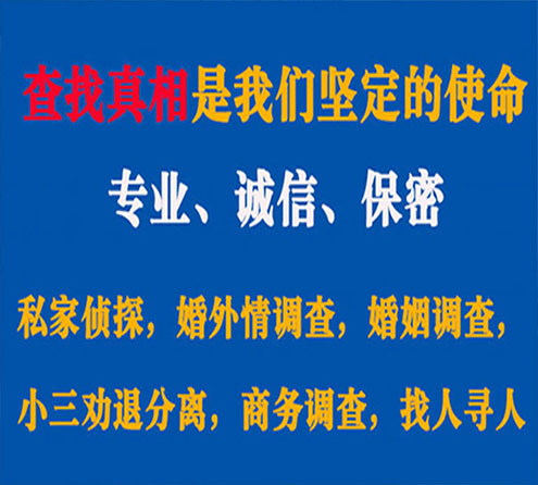 关于佳木斯春秋调查事务所